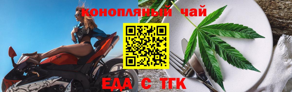 Cannafood марихуана Лесозаводск