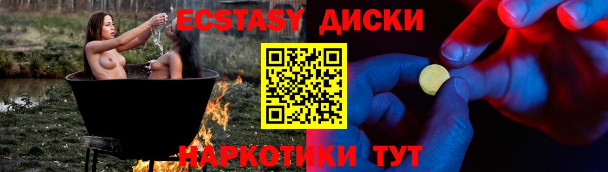 Лесозаводск  ЭКСТАЗИ Punisher  ЭКСТАЗИ  Вход с VPN  ЭКСТАЗИ Punisher 