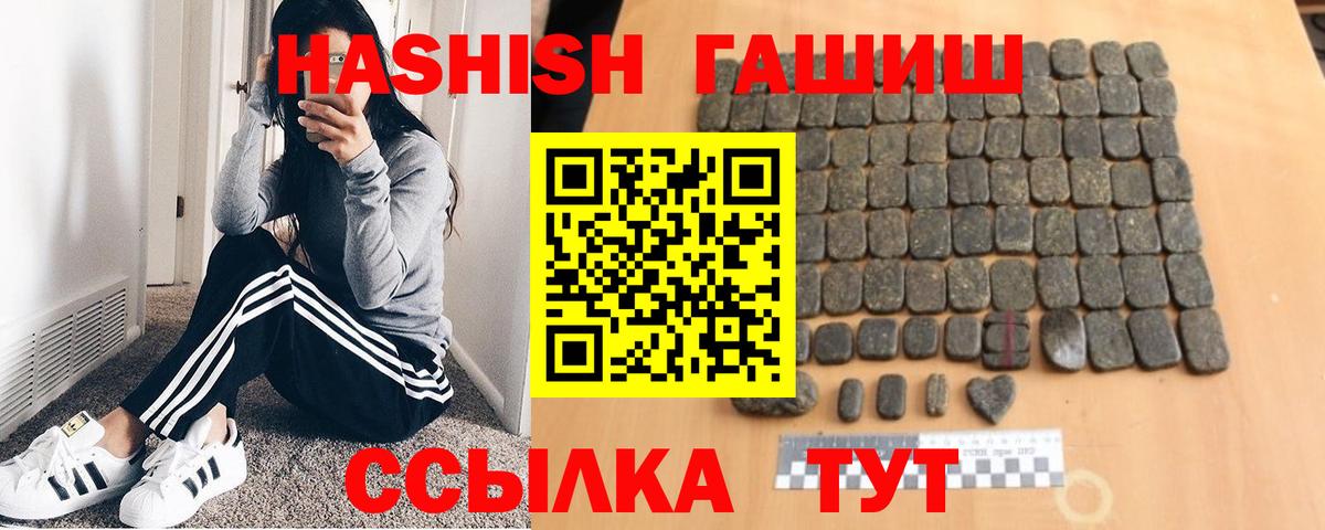 Лесозаводск  Гашиш Premium  Вход с VPN 