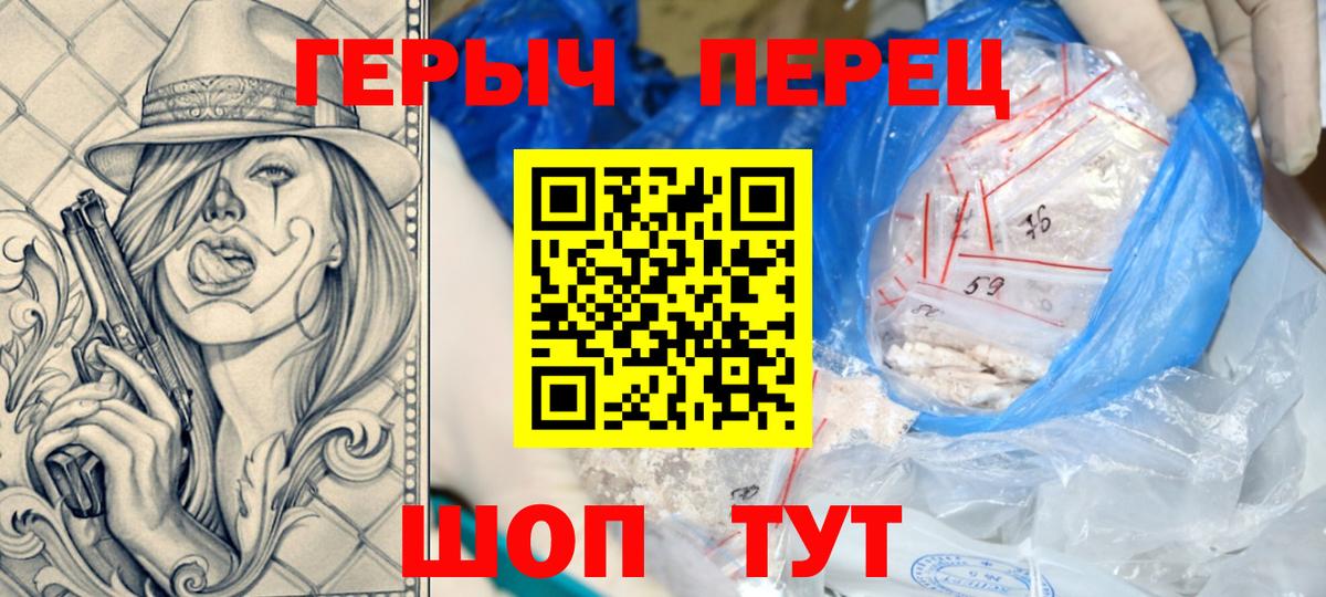 Лесозаводск  Героин белый  Вход с VPN 