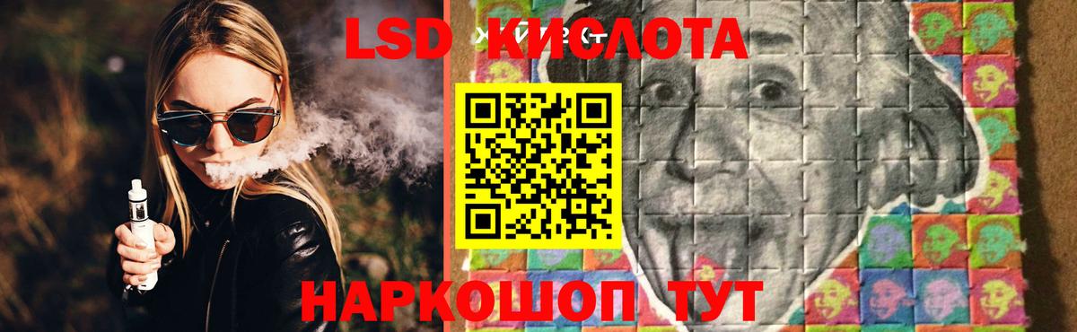 LSD-25 экстази кислота  ЛСД экстази ecstasy  Лесозаводск  Вход с VPN 
