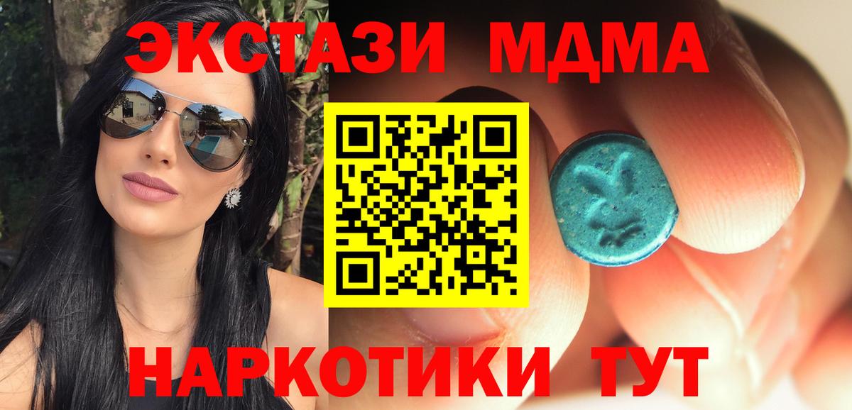 МДМА Molly Лесозаводск
