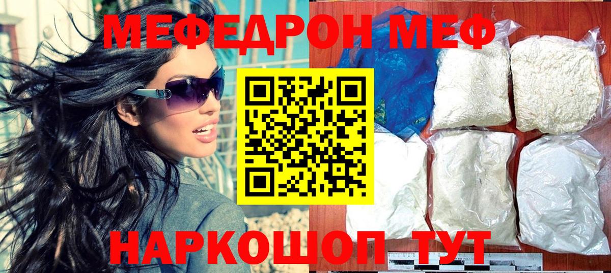 Мефедрон мука Лесозаводск