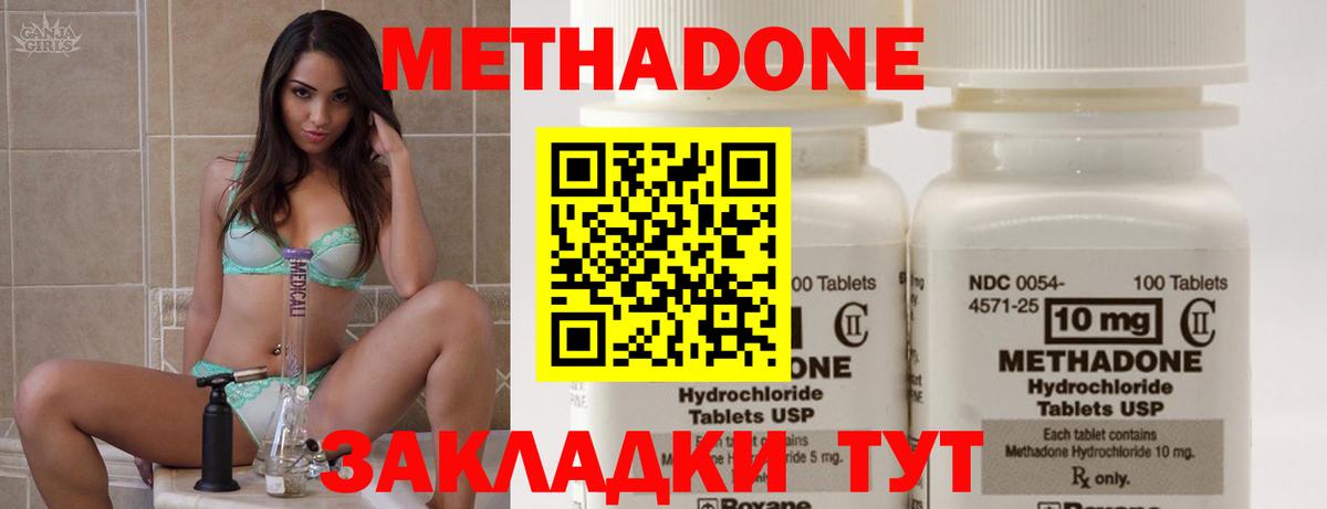 МЕТАДОН VHQ  Вход с VPN  Лесозаводск 