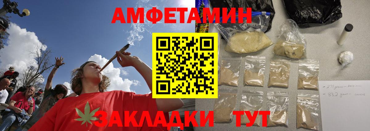 Первитин  Вход с VPN  Метамфетамин кристалл  Лесозаводск  Метамфетамин кристалл 