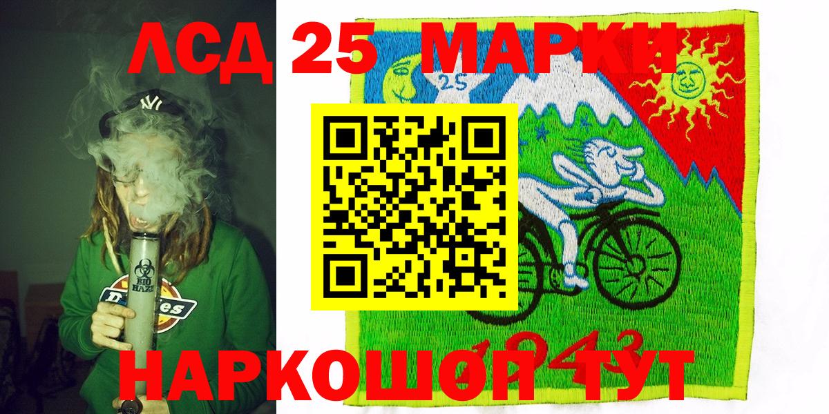 Марки N-bome 1,5мг Лесозаводск