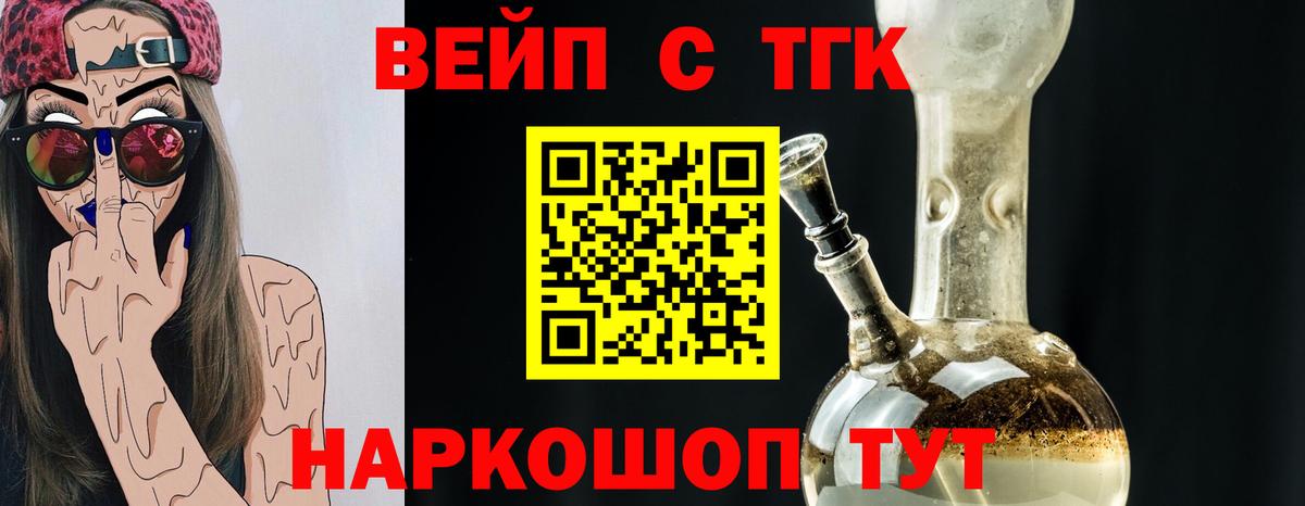 ТГК гашишное масло Лесозаводск