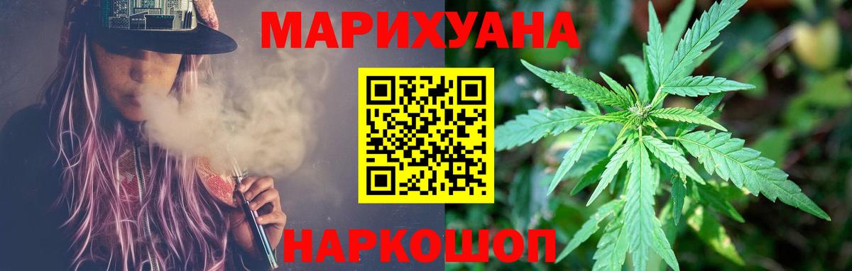 Каннабис марихуана  Канабис White Widow  Лесозаводск  Вход с VPN  Конопля Amnesia 